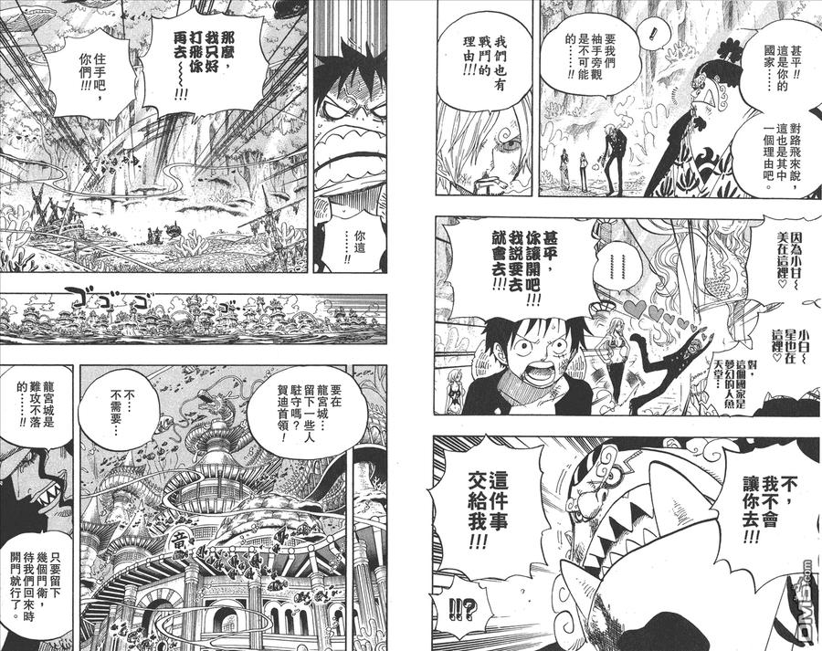 海贼王 第64卷 第31页