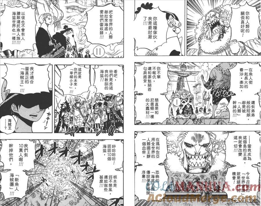 海贼王 第64卷 第81页