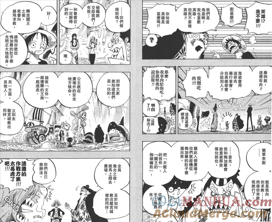 海贼王 第64卷 第77页