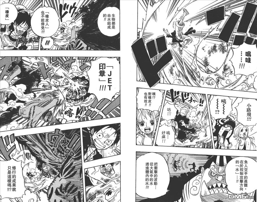 海贼王 第64卷 第27页
