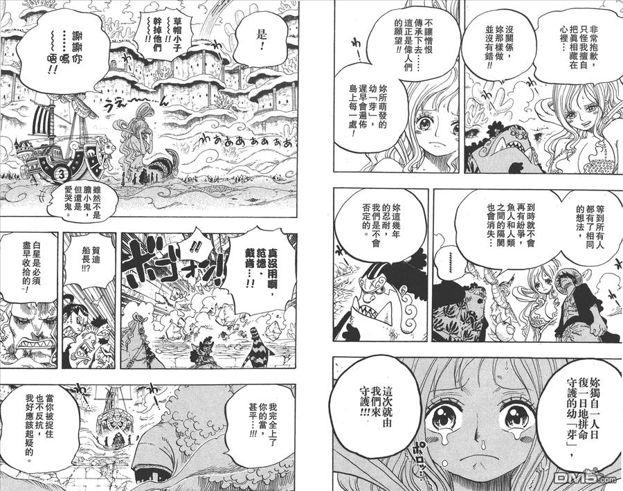 海贼王 第64卷 第80页