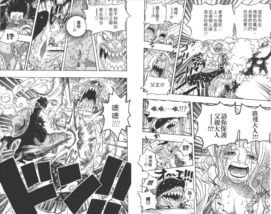 海贼王 第64卷 第70页