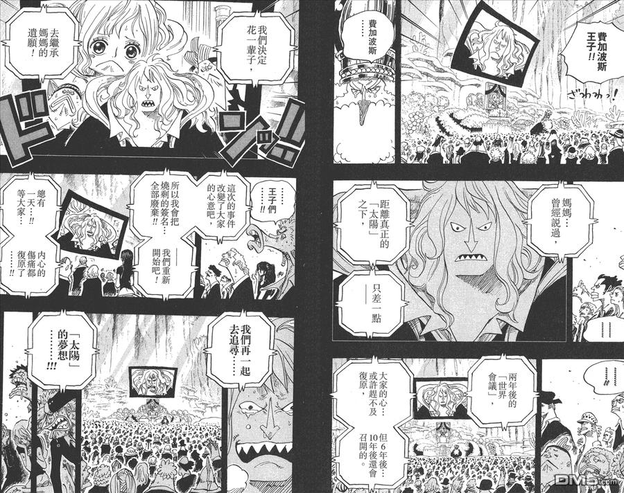海贼王 第64卷 第10页