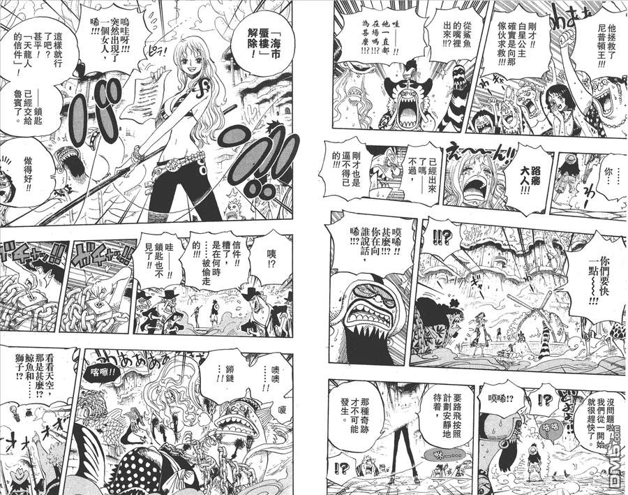 海贼王 第64卷 第72页