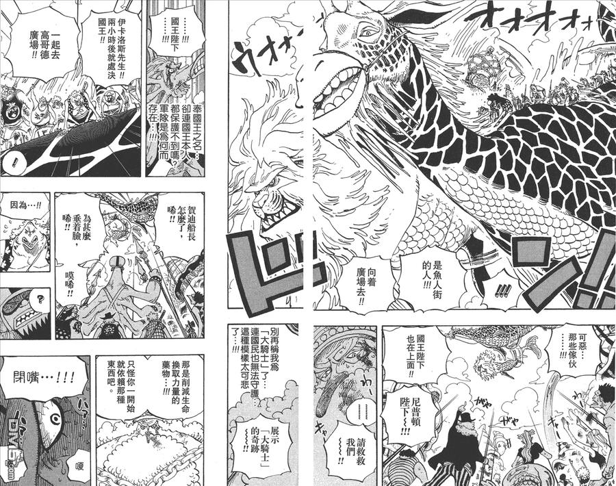 海贼王 第64卷 第43页