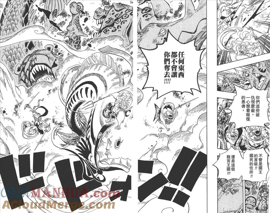 海贼王 第64卷 第53页