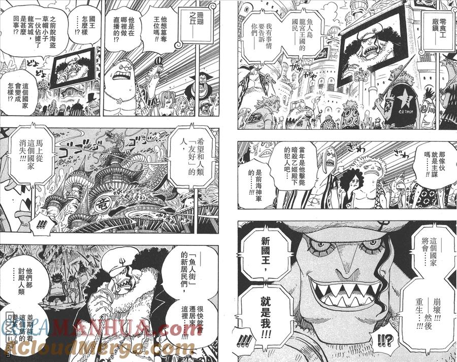 海贼王 第64卷 第17页