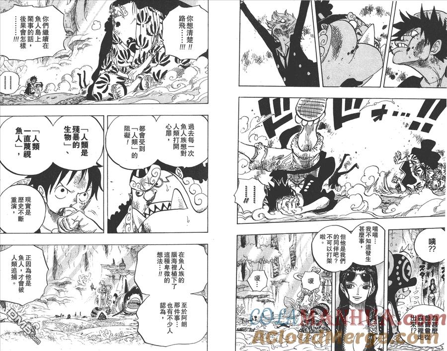 海贼王 第64卷 第29页