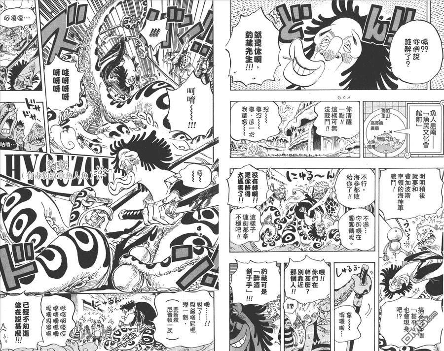 海贼王 第64卷 第38页