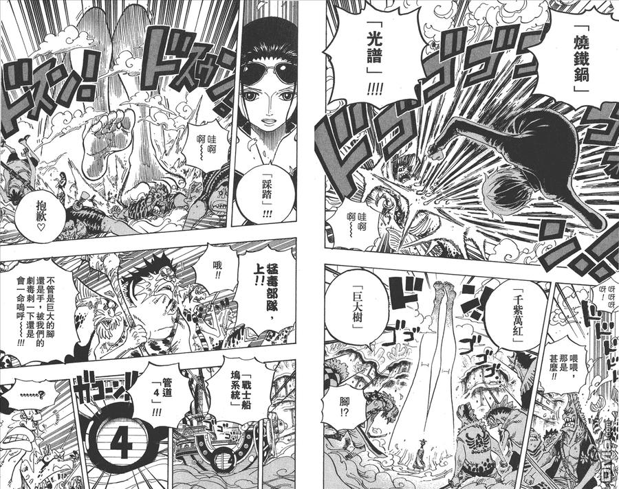 海贼王 第64卷 第91页