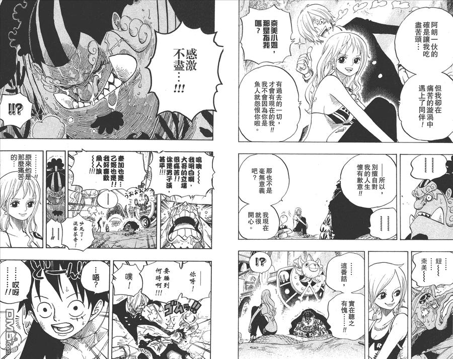 海贼王 第64卷 第12页