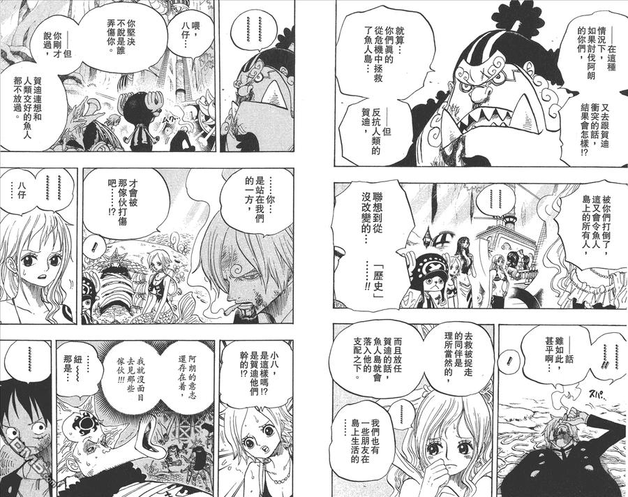 海贼王 第64卷 第30页