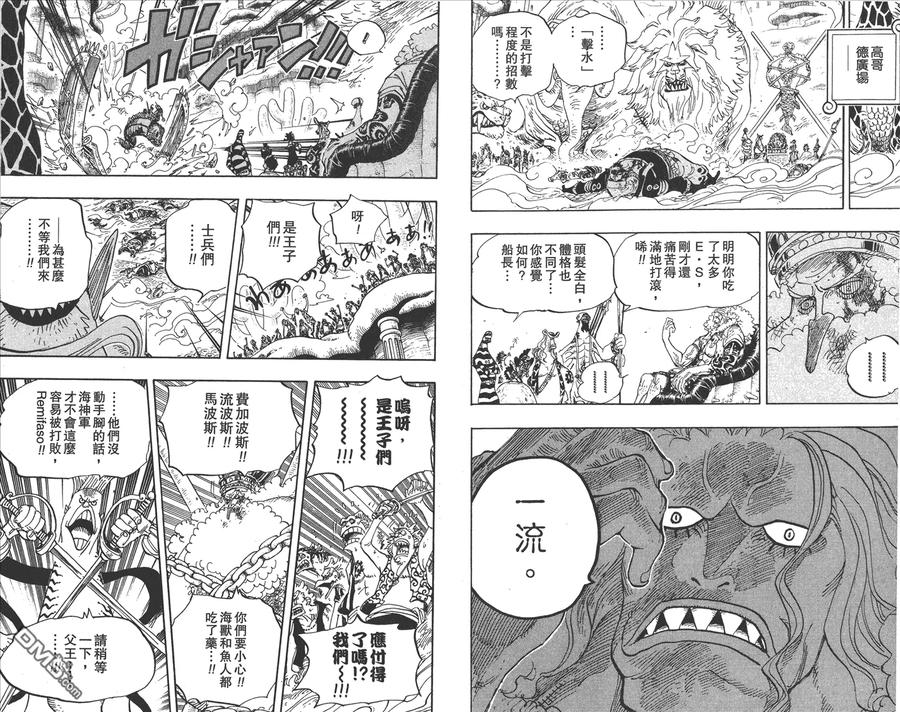 海贼王 第64卷 第51页
