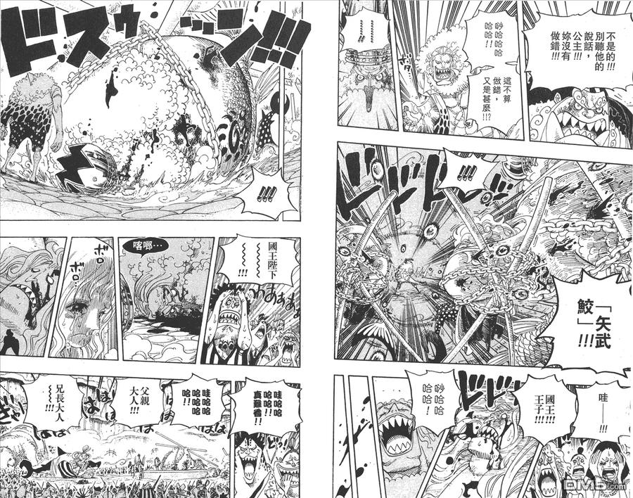 海贼王 第64卷 第68页