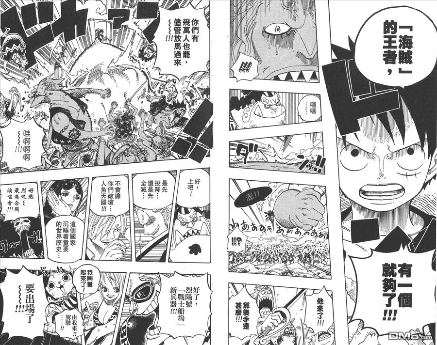海贼王 第64卷 第84页