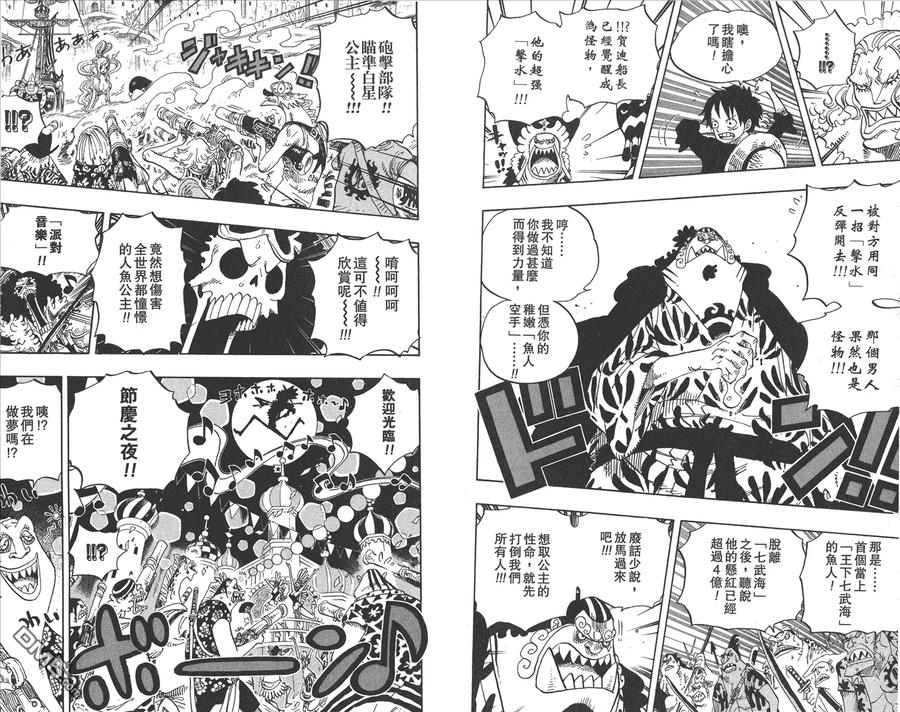 海贼王 第64卷 第87页