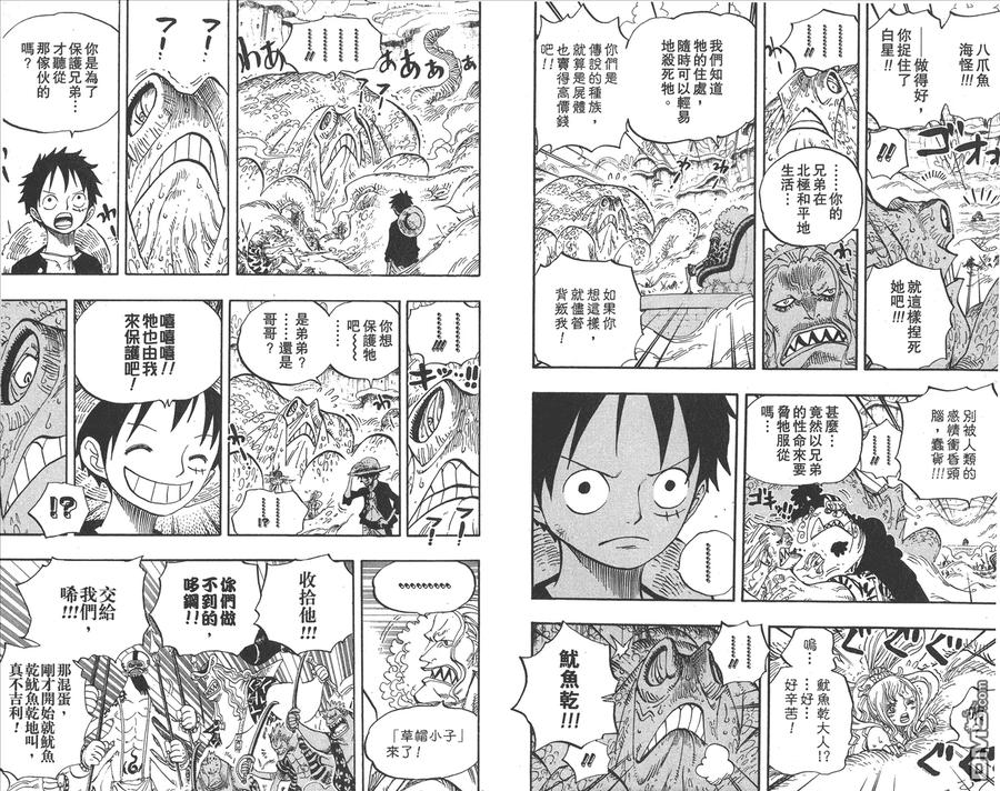 海贼王 第64卷 第102页