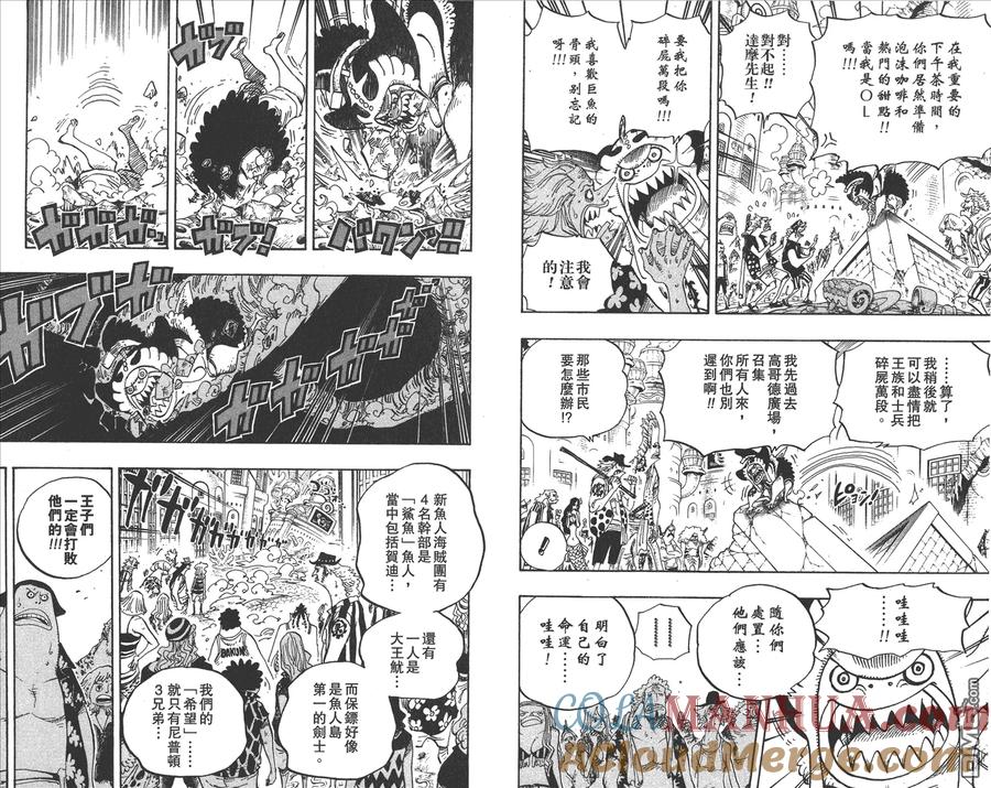 海贼王 第64卷 第33页