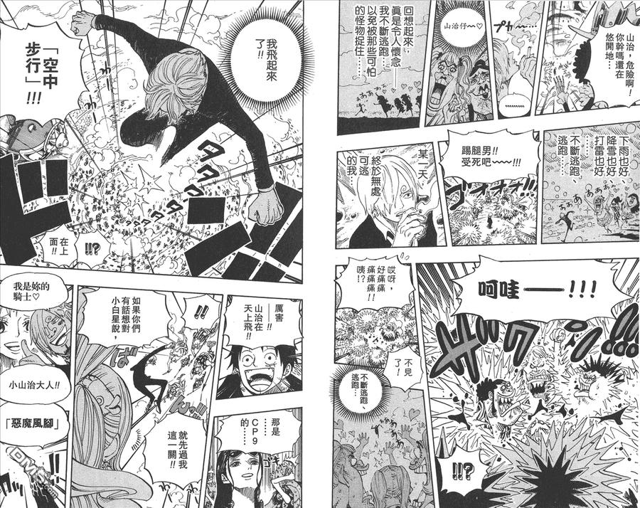 海贼王 第64卷 第90页
