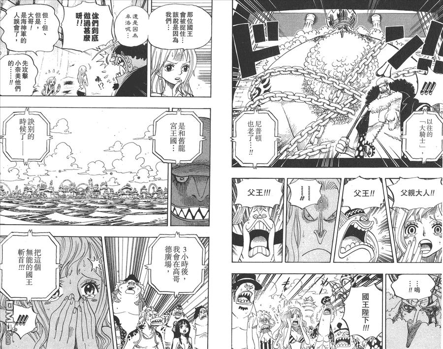 海贼王 第64卷 第19页