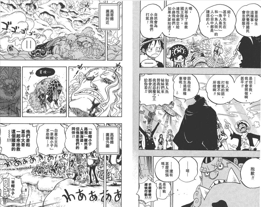 海贼王 第64卷 第78页