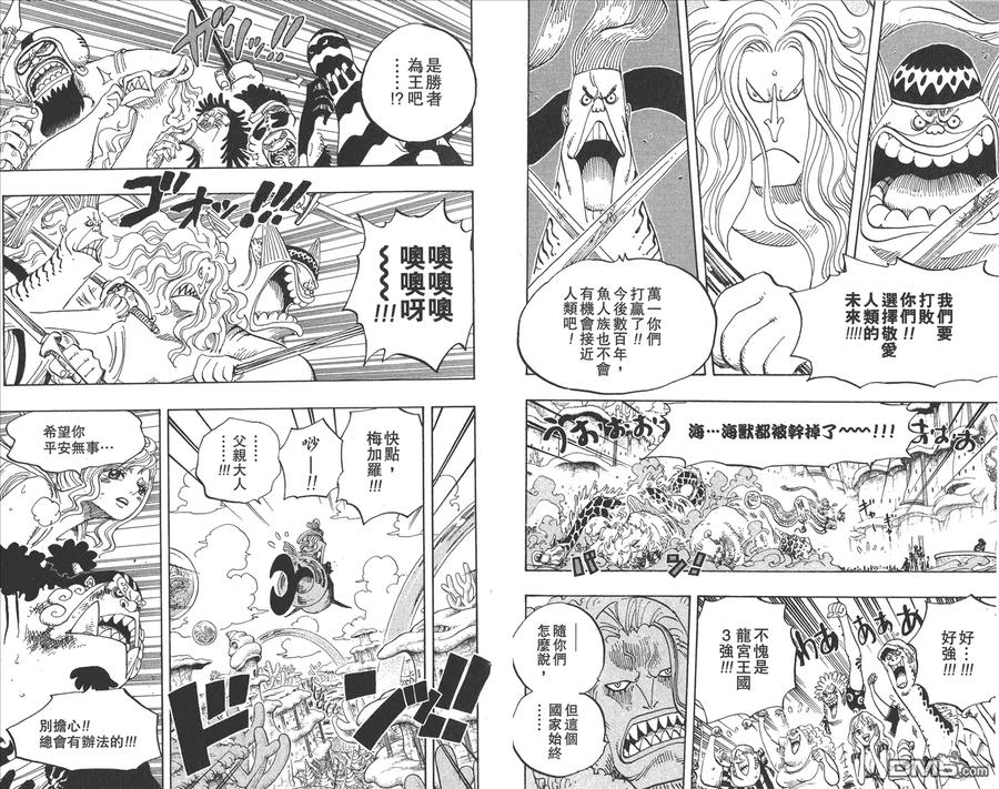 海贼王 第64卷 第54页