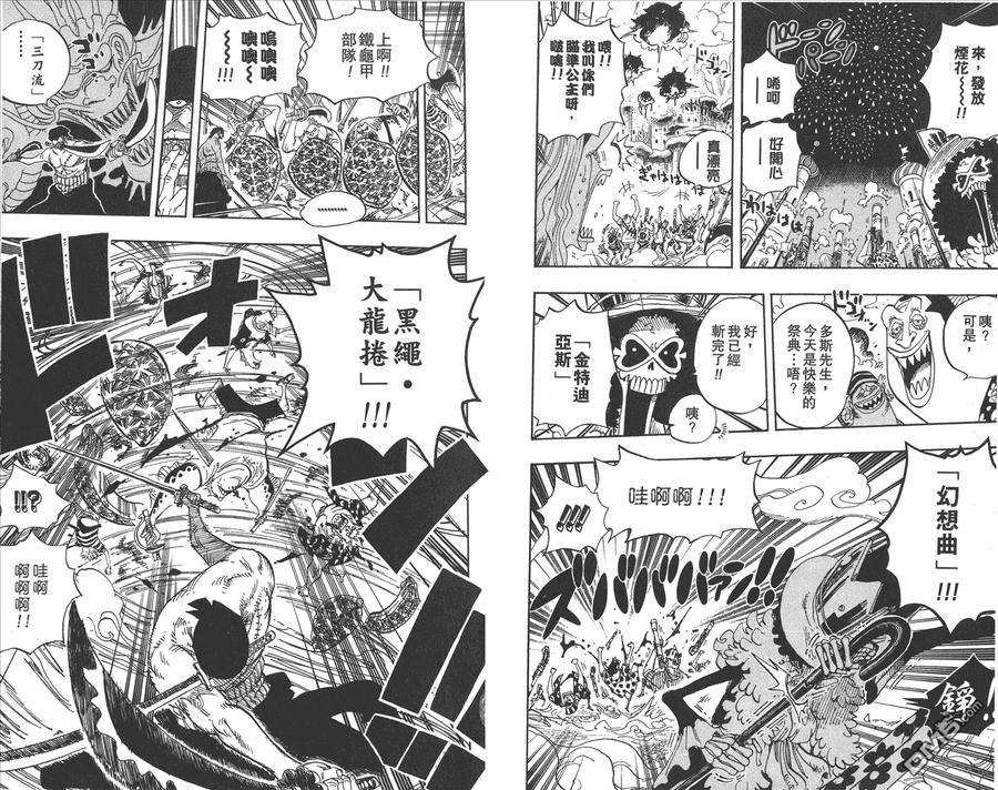 海贼王 第64卷 第88页