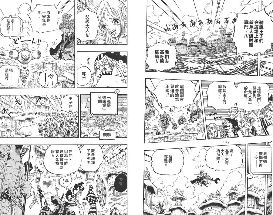 海贼王 第64卷 第56页