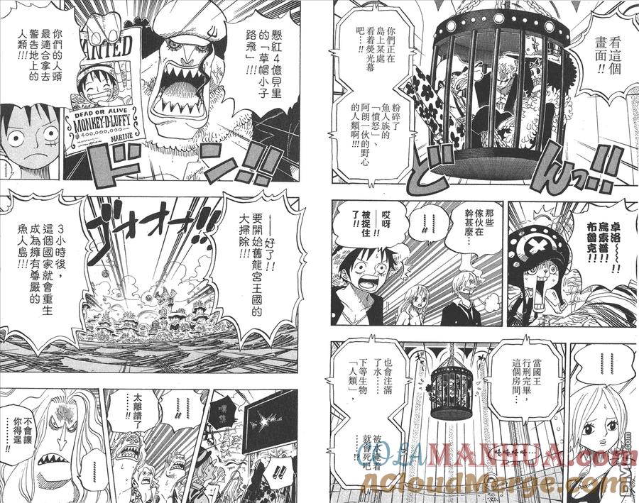 海贼王 第64卷 第21页