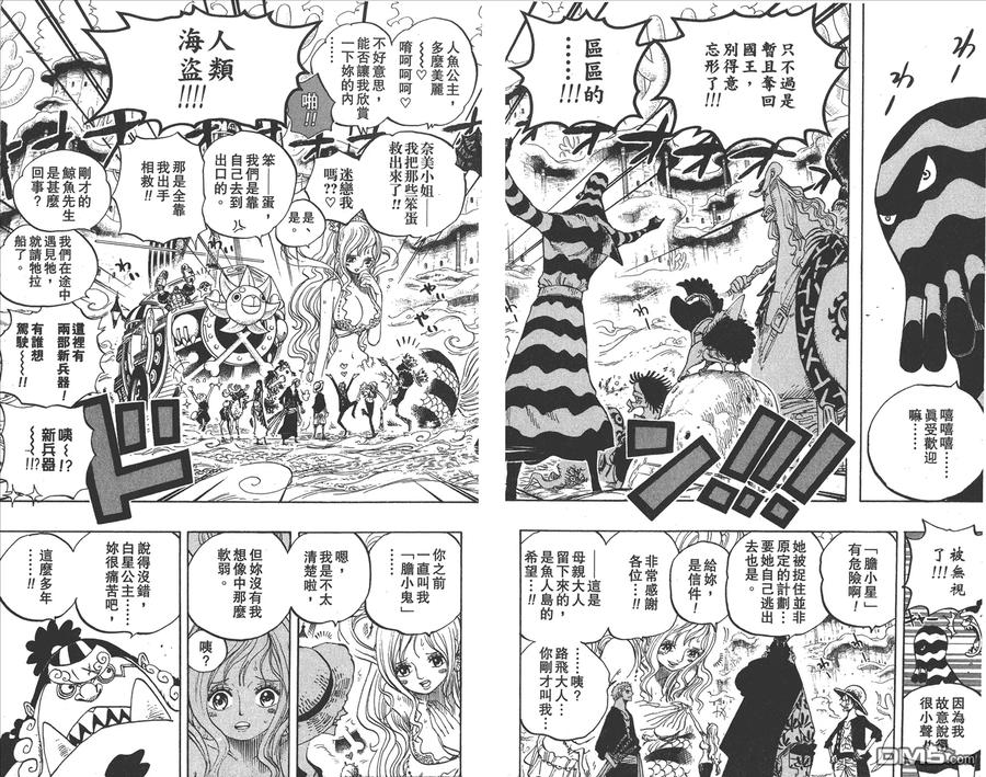 海贼王 第64卷 第79页