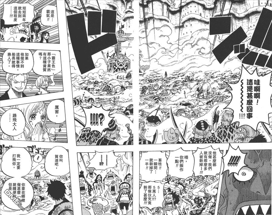 海贼王 第64卷 第83页