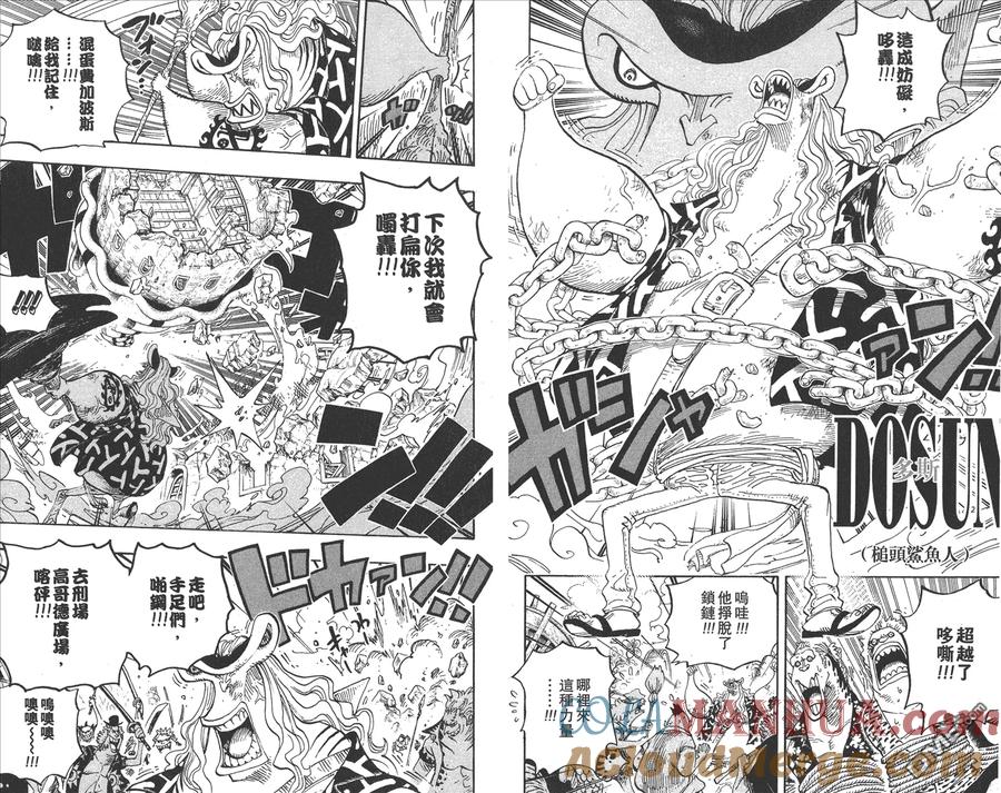 海贼王 第64卷 第37页