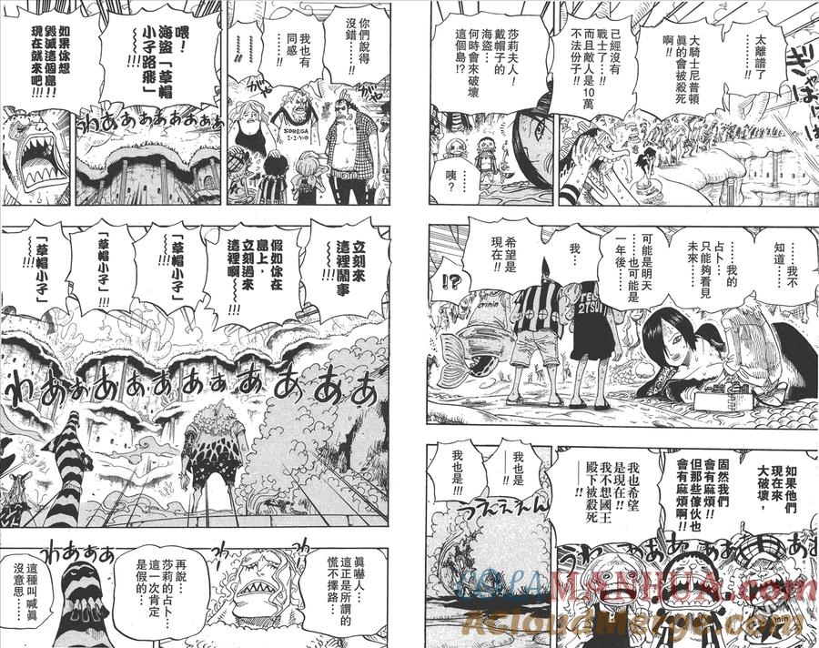 海贼王 第64卷 第69页