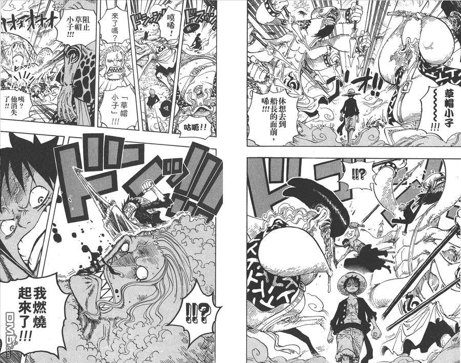 海贼王 第64卷 第103页