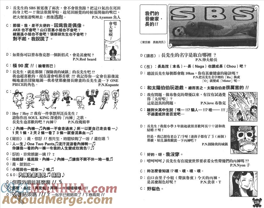 海贼王 第64卷 第105页