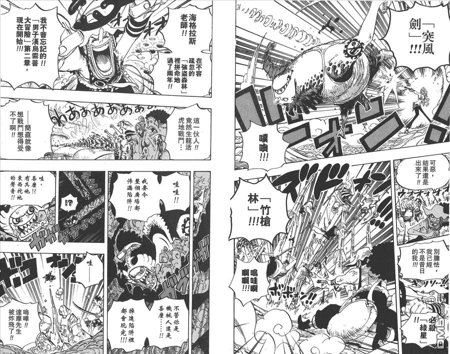 海贼王 第64卷 第100页