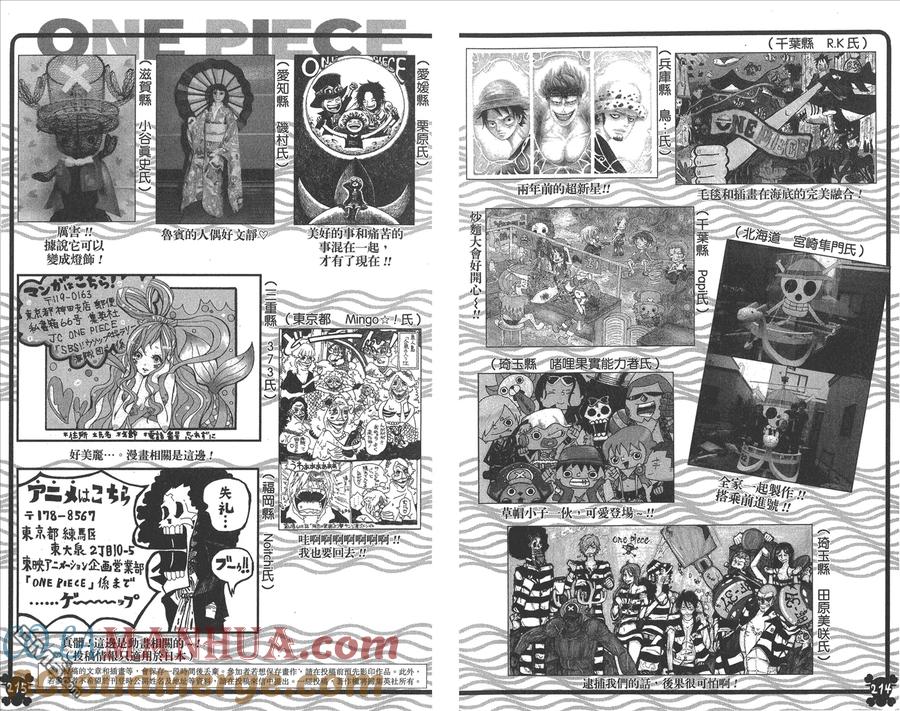 海贼王 第64卷 第109页