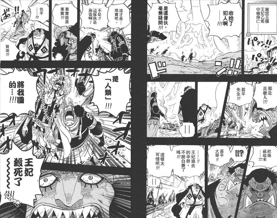 海贼王 第64卷 第6页