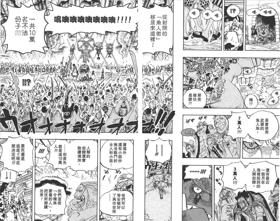 海贼王 第64卷 第60页