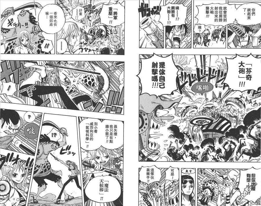 海贼王 第64卷 第99页