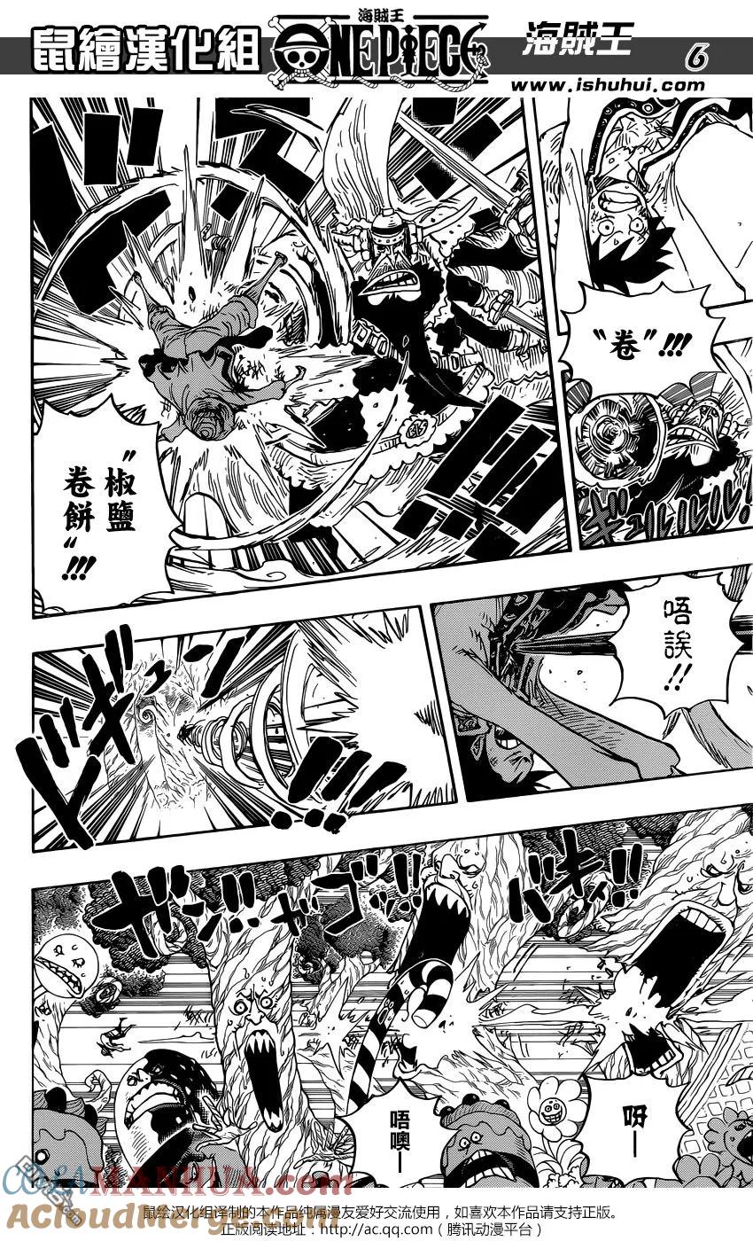 海贼王 第837话 路飞vs将星克力架 第5页