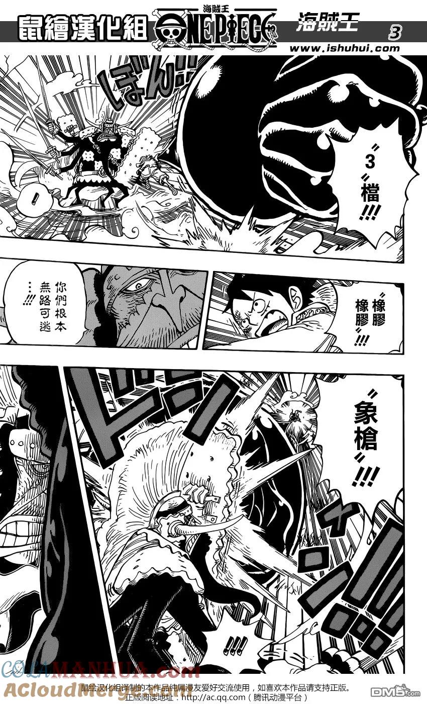 海贼王 第837话 路飞vs将星克力架 第3页