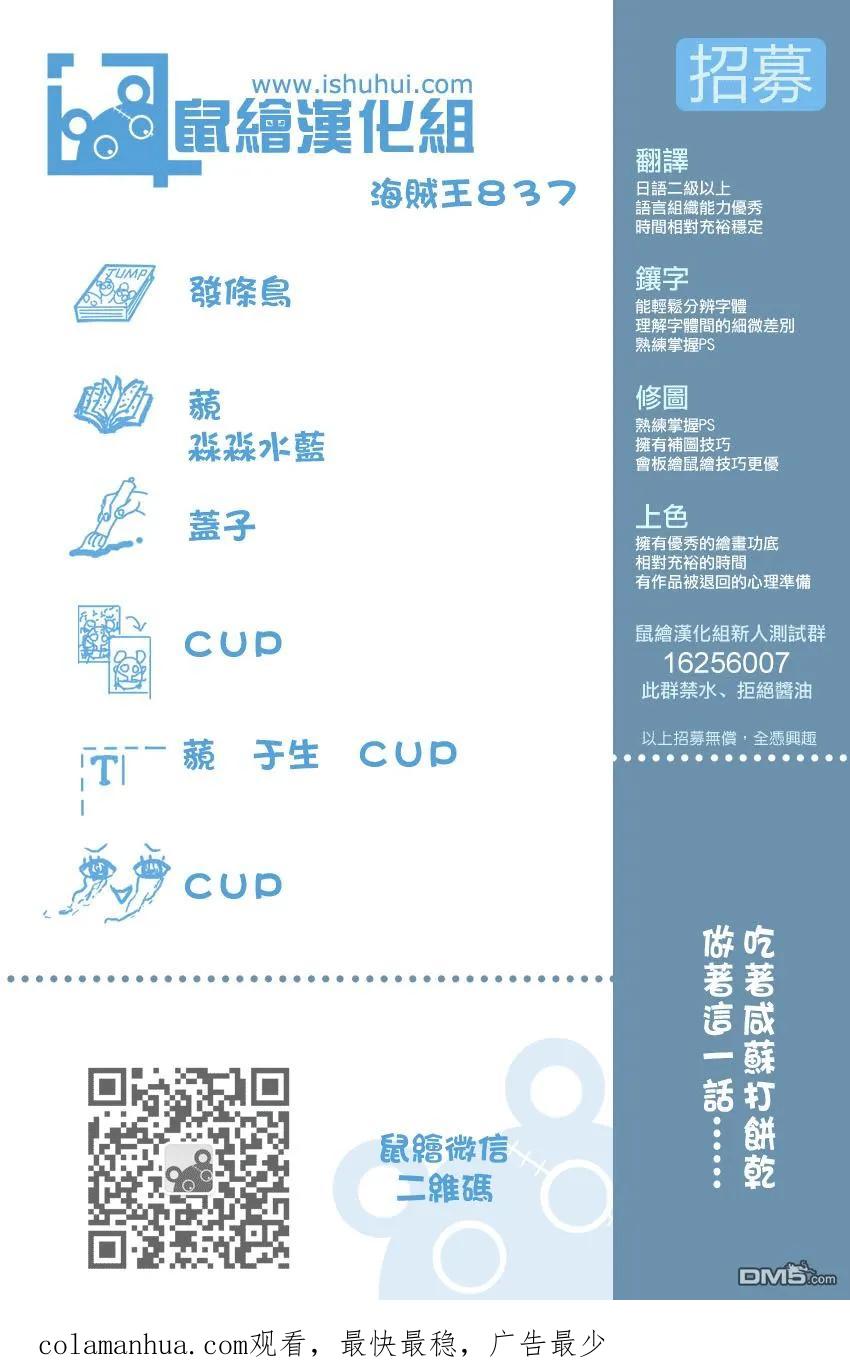 海贼王 第837话 路飞vs将星克力架 第16页