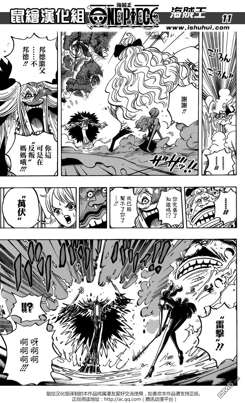 海贼王 第837话 路飞vs将星克力架 第10页
