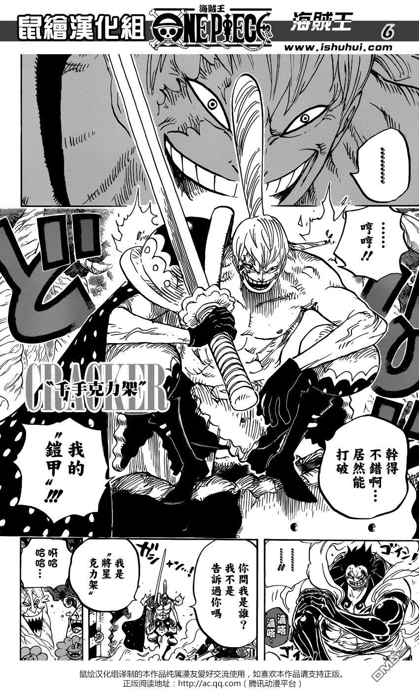 海贼王 第838话 乔老大 第6页