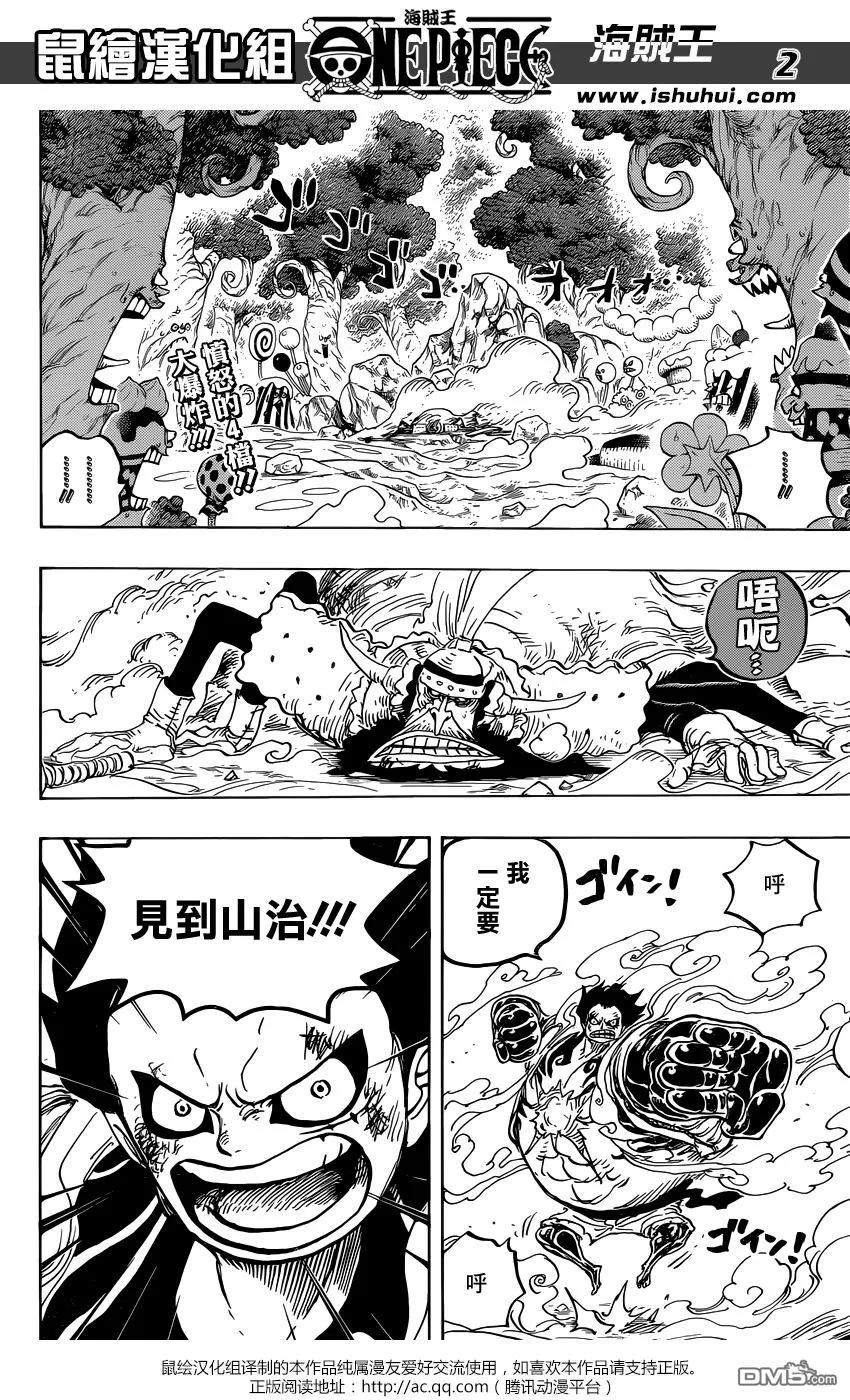 海贼王 第838话 乔老大 第2页