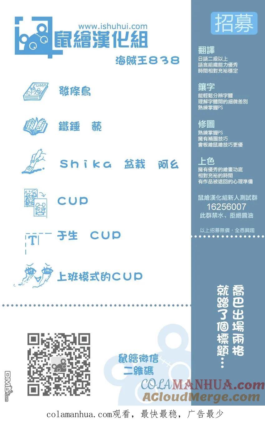海贼王 第838话 乔老大 第15页