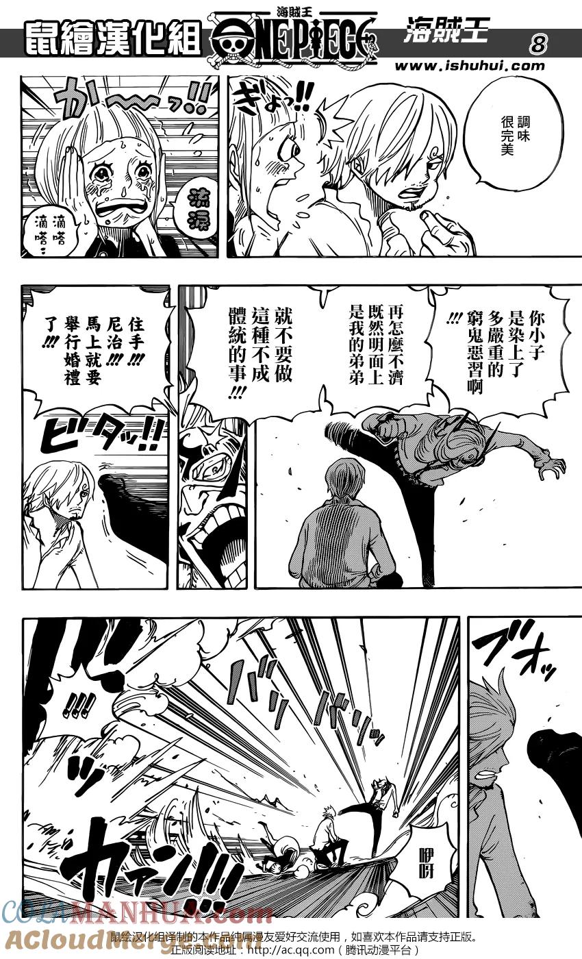 海贼王 第839话 真他妈的受您关照了 第7页