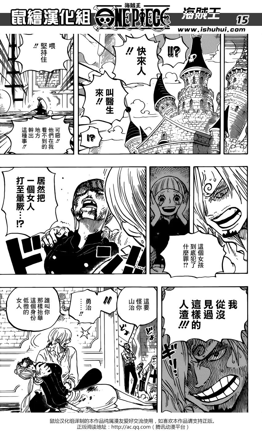 海贼王 第839话 真他妈的受您关照了 第14页