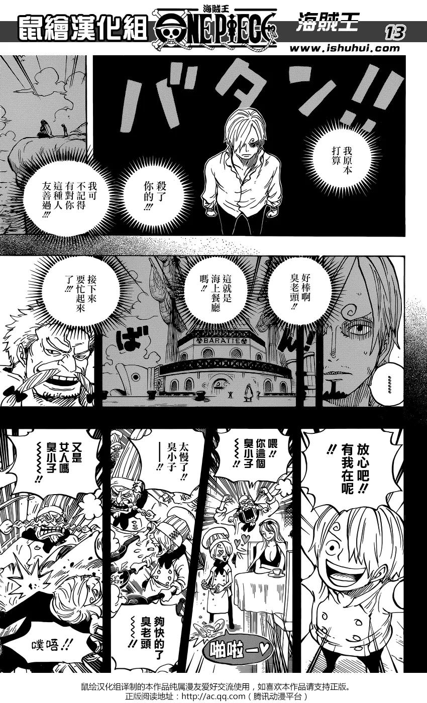 海贼王 第839话 真他妈的受您关照了 第12页